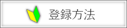 �l�b���l�̎g����